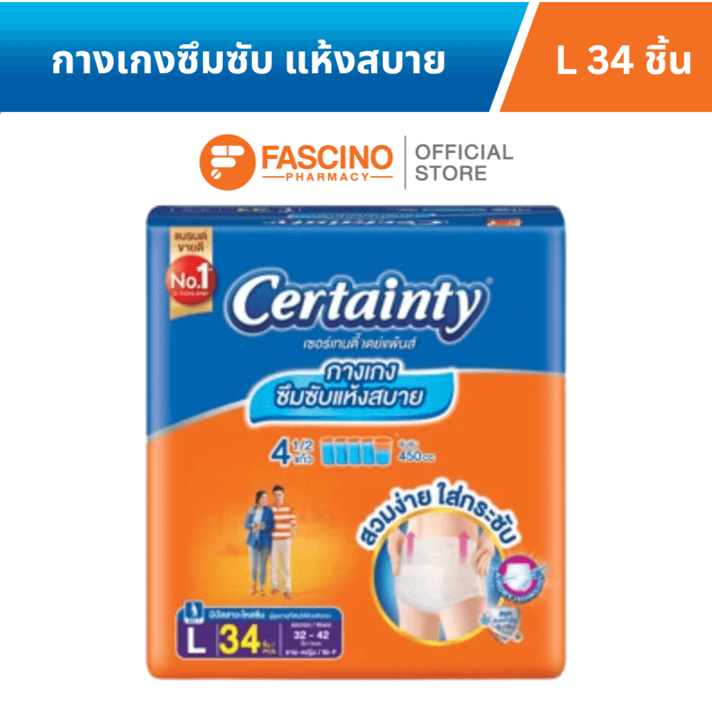 ผ้าอ้อมผู้ใหญ่ เซอร์เทนตี้ เดย์แพ้นส์ ไซซ์ L 34 ชิ้น